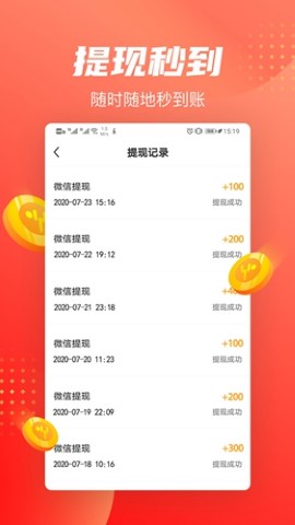 走路赚钱快app