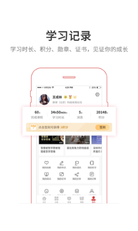 魔学院培训管理app