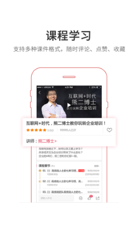 魔学院培训管理app