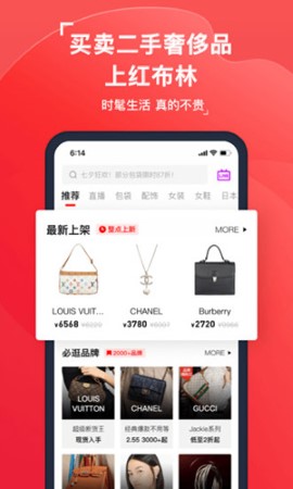 红布林奢侈品售卖app