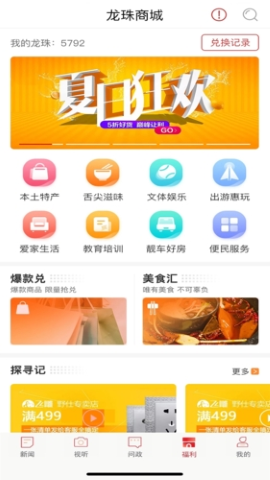 新重庆新闻资讯app
