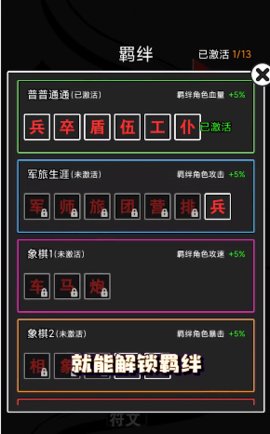 汉字攻防战免广告版下载