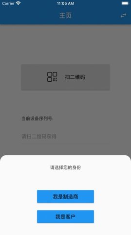 BW配网助手APP官方版