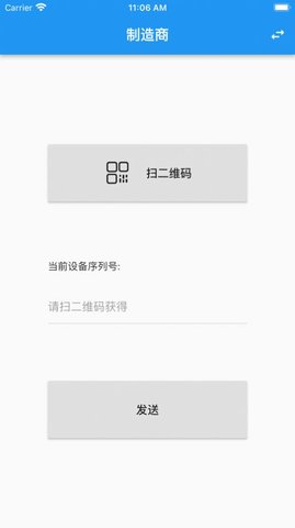 BW配网助手APP官方版