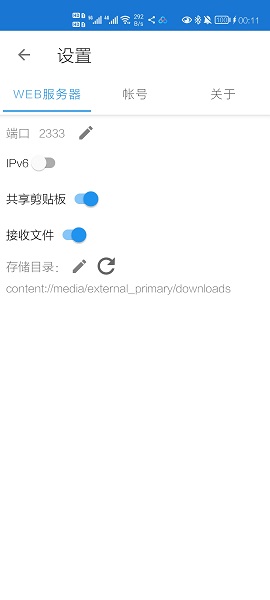 局域网精灵安卓中文版