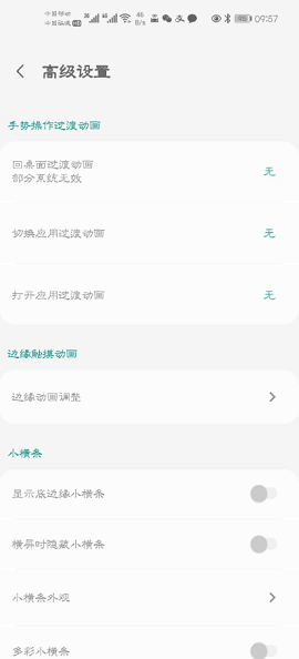 MyGesture破解版