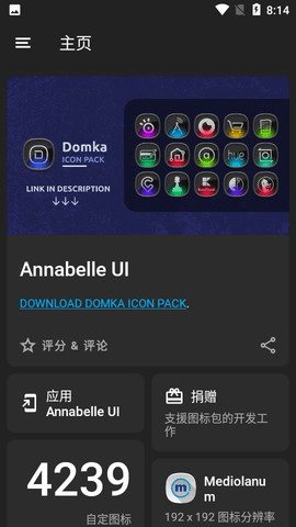 Annabelle UI图标包APP