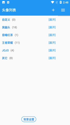 强人锁头x绿化版