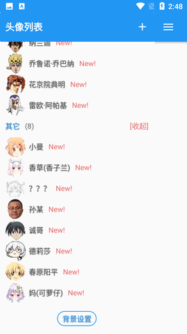 强人锁头x绿化版