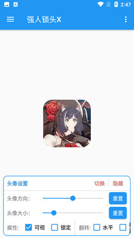强人锁头x绿化版