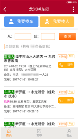龙岩kk网 (2)