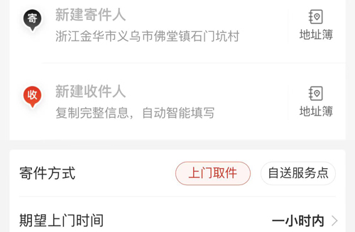 京东快递物流服务app