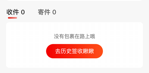 京东快递物流服务app