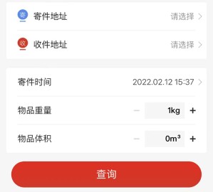 京东快递物流服务app