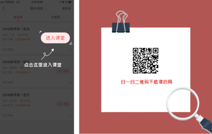 课后网APP官方最新版