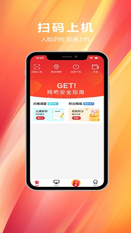 易实名app手机版