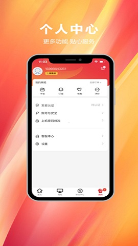 易实名app手机版