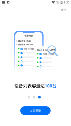ToDesk (4)