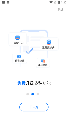 ToDesk (3)