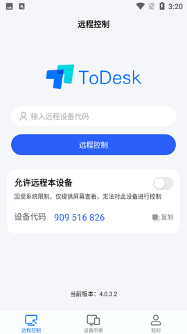 ToDesk (5)