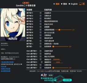 原神修改器手机版无限原石