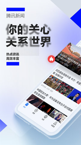 腾讯新闻看冬奥会版