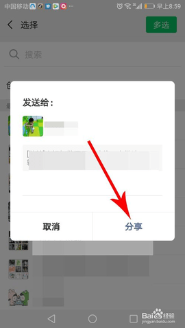 腾讯新闻看冬奥会版