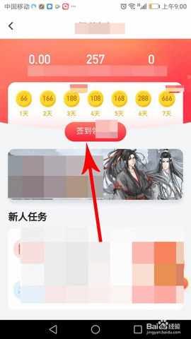 腾讯新闻看冬奥会版