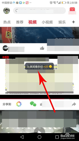 腾讯新闻看冬奥会版