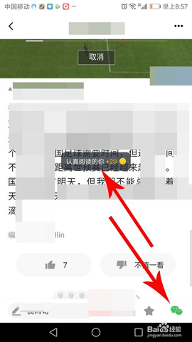 腾讯新闻看冬奥会版