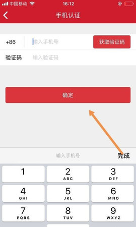 上海Costco超市网上购物App