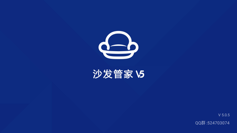 沙发管家