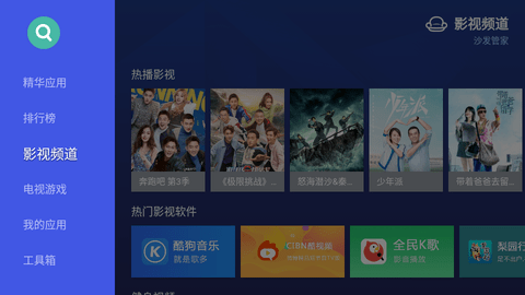 沙发管家