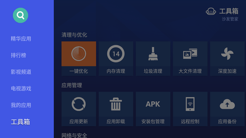 沙发管家