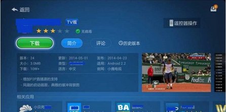 沙发管家apk安装包官方版