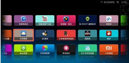 沙发管家apk安装包官方版