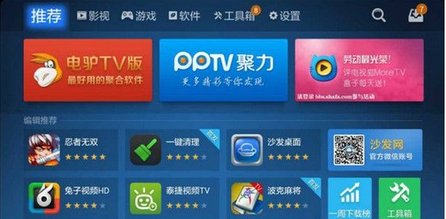 沙发管家apk安装包官方版
