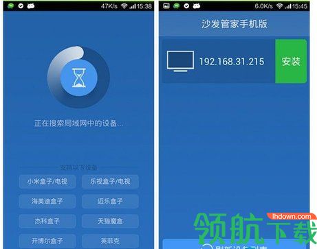 沙发管家apk安装包官方版
