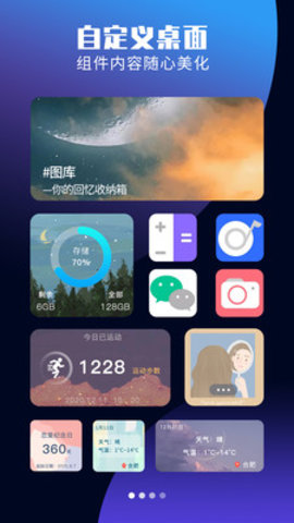 主题组件大全APP免费版