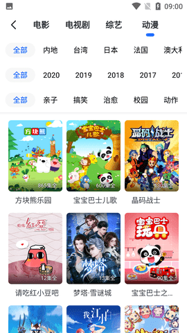 迅雷极速版