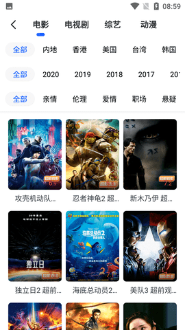 迅雷极速版