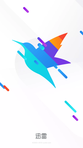 迅雷极速版APP官方最新