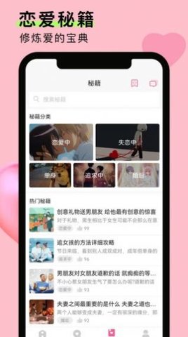 情侣恋爱笔记官方版