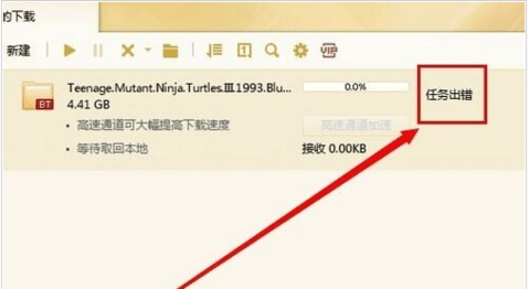 迅雷极速版APP官方最新