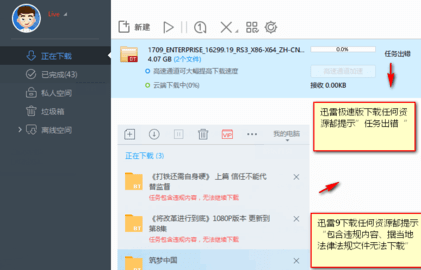 迅雷极速版APP官方最新