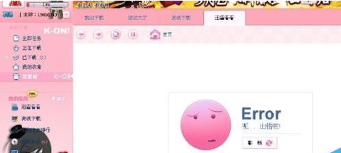 迅雷极速版APP官方最新