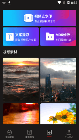 斗帝配音APP高级版