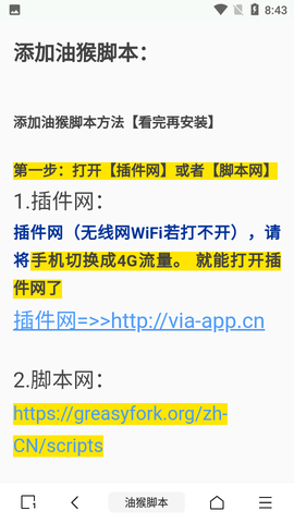 油猴脚本B站地区限制破解版