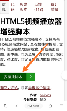 油猴脚本B站地区限制破解版