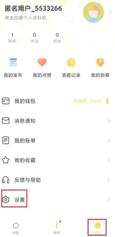 答题赚钱app手机最新版